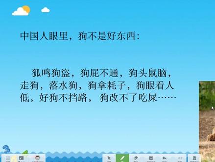 英语中狗的地位高升了
