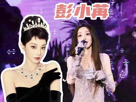 小苒你知道我才《东宫》就跟着你了#彭小苒女王发言 #彭小苒 #搜狐时尚盛典 #国剧盛典 #女性魅力