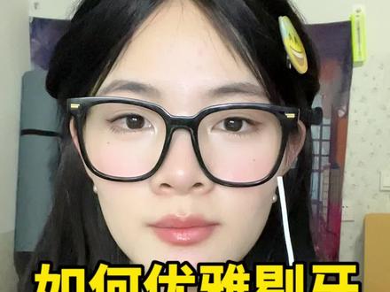 分享在餐桌上如何优雅剔牙以及在没有牙签的情况下如何剔牙,快来@需要的小伙伴来看一下吧~#生活小技巧 #女大学生 #优雅气质 #美妆 #好物分享