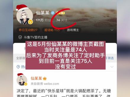 #仙某某 辟谣 不要随便揣测他 XMM的心思你别猜