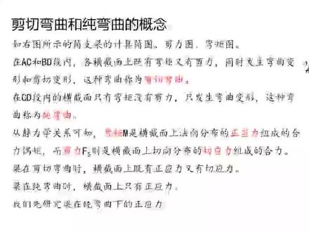 零基础工程力学32惯性矩 #机械设计 #工程力学