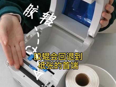 佳博热敏打印机GP-1324D首张回退原理介绍#标签机 #热敏