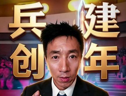 🔥兵工95年!铸剑为光的秘密藏在哪?薪火相传强国防! #宣传红色历史传承红色精神 #建党