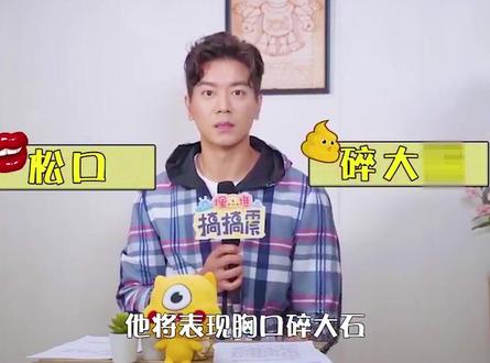 港普教父爆笑综艺名场面#综艺搞笑 #名场面