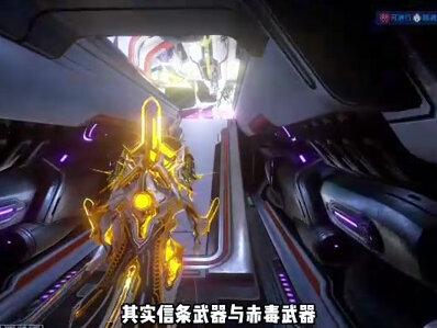 C系玄骸应该怎么打?上集 #星际战甲 #steam游戏 #玄骸 #warframe