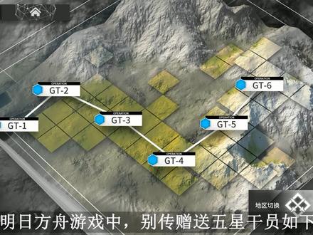 明日方舟别传都送哪些五星?明日方舟别传奖励角色 #明日方舟 #别传 #奖励角色