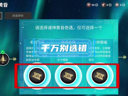别选错!!! #FC足球世界