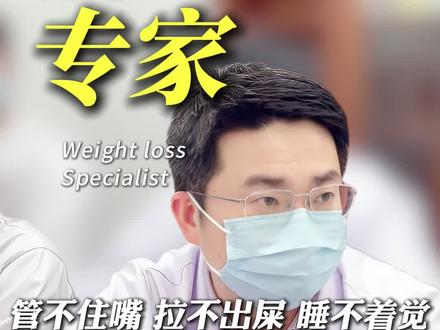 中医五行,管住嘴,通肠便,睡好觉 #中医五行减重李恒飞
#李恒飞网上预约
#减肥
#便秘
#李恒飞中医