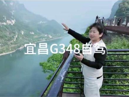 长江自驾游19-7 #跟我去旅行 #自驾游 #g348三峡公路 #记录真实生活
