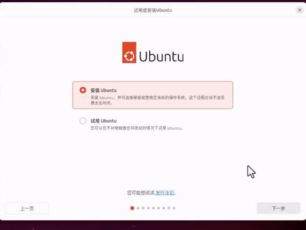 怎么解决ubuntu23安装缓慢报错问题 #ubuntu #ubuntu安装 #ubuntu系统 #乌班图