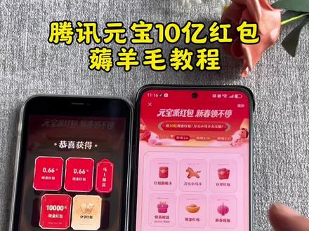 《银色喷泉》腾讯元宝10亿红包怎么参与 腾讯元宝app下载教程 腾讯元宝so入口 元宝app是一个什么软件 腾讯元宝app安卓下载教程 腾讯元宝苹果下载教程#腾讯元宝 #腾讯元宝app #腾讯元宝ai #腾讯元宝10亿红包 #真实生活分享计划