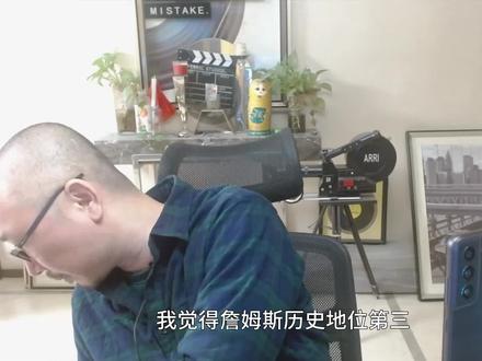 詹密连麦:4+4+4是什么鬼?我在科普,你感性就对了 #湖人 #詹姆斯 #库里 #勇士 #科比#dou是球评人