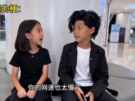 "现在最新的梗-第二弹" #最新的梗 #搞笑 #抽象 #青年创作者成长计划 #AI创作浪潮计划