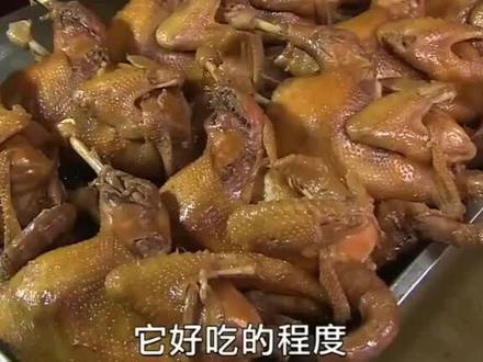 湖北仙桃毛嘴卤鸡(上)