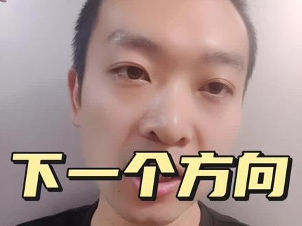 #口含烟#A股#A股散户联盟