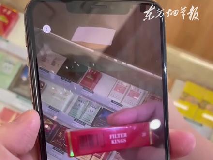 扫码软件可以辨别卷烟真假吗?(上)#诚信经营 #烟酒店 #便利店 #超市 @DOU+小助手 @抖音小助手