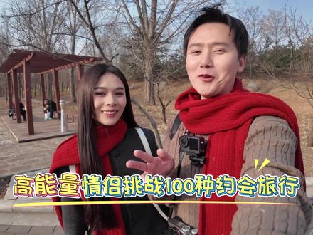 第一次去濮阳就给我们这么大一个惊喜#情侣旅行 #高能量情侣挑战100种约会旅行 #濮上园濮阳第二届年俗文化灯会 #豫北年味里的快乐藏不住了 #春节福气好去处