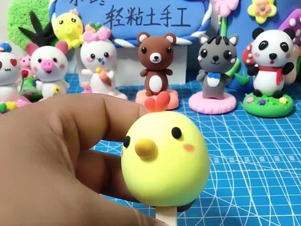 粘土捏简单好玩的,萌物雪糕教程