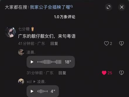 大半夜要被评论区笑死了#还有这种操作 #语音评论