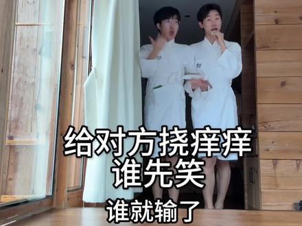 闺蜜间的亲密小游戏❤️