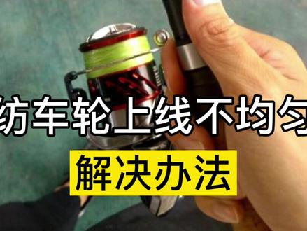 纺车包装中的小垫片不要丢,会有大用处。上线不平轻松解决#纺车轮上线不均匀 #纺车轮上线不平#纺车轮上线