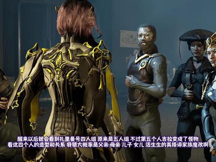 星际战甲扎里曼天使剧情任务详解,虚空覆涌 虚空洪流 虚空决战 #星际战甲国服 #warframe