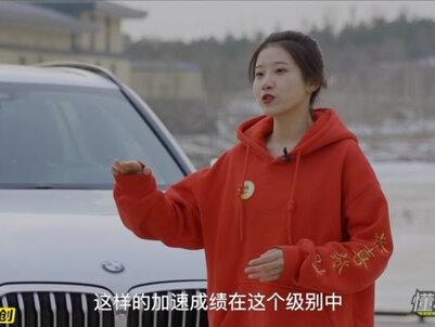 #懂车帝买车直播季 都说宝马操控好,X5的加速测试成绩可满意么?