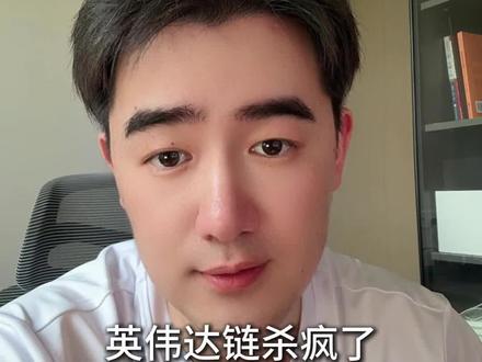 英伟达链杀疯了,新一代AI服务器RubinVR200 带动了哪些需求暴涨!#股票 #股民 #财经 #英伟达
