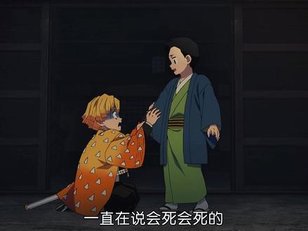 最怂剑士我妻善逸登场!胆小如鼠却通过选拔,他的秘密即将揭晓! #青年创作者成长计划#真人配音#鬼灭之刃 #动漫推荐