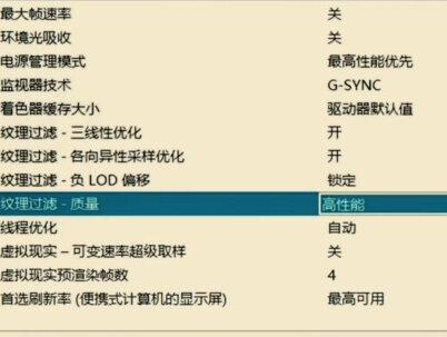 做好几个显卡设置,让你的游戏帧数直线飙升~#电脑知识 #电脑小技巧 #显卡设置提高tps
