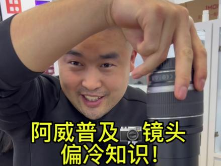 相机📷镜头冷知识! 佳能镜头索尼镜头你们遇到过哪些通病 ?评论句告诉阿威#摄影器材 #我的摄影日记 #学生相机推荐 #佳能