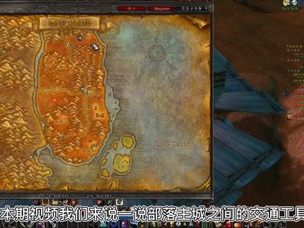 魔兽世界经典交通工具:部落飞艇,还记得第一次坐飞艇时的感觉吗