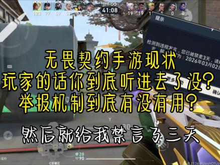 #无畏契约手游 无畏契约手游现状@无畏契约手游