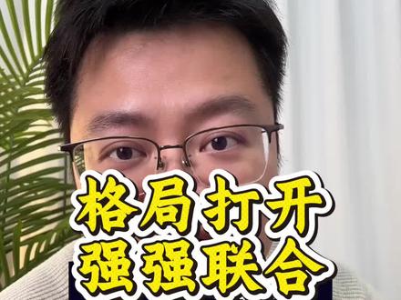 格局打开,强强联合#比亚迪#鸿蒙生态#l3自动驾驶