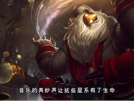 “巴德说的对” #联盟小剧场 #巴德#lol手游峡谷整活王