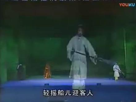 莆仙戏《江上行》选段(四)(剧终)
