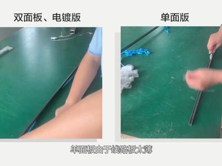 单向板、双面板和电镀板的区分
#线条灯厂家 #源头实力厂家 #工厂实拍视频 #灯带 #灯带厂家