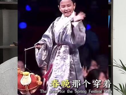 汉族小朋友穿着汉服登上春晚 #汉服 #春晚 #文化传承