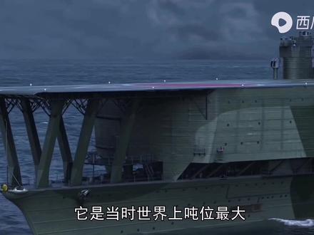 @二战全面分析,日本加贺号航空母舰#军事科技 #二战 #航母