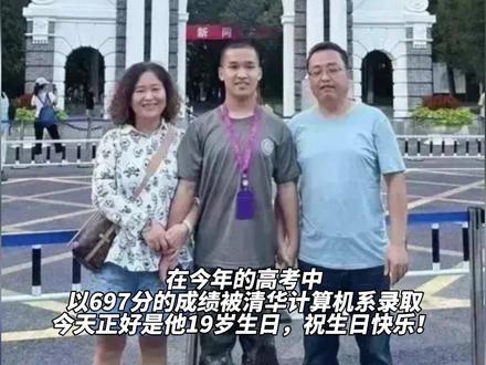 励志!脑瘫少年697分考入清华计算机系!
