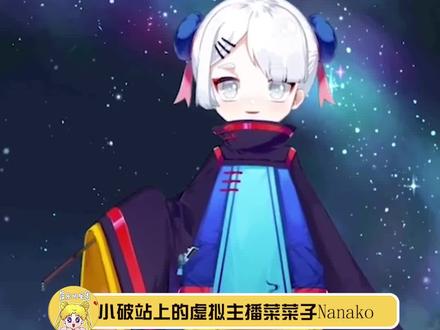 #原来虚拟主播菜菜子是蔡明 #菜菜子蔡明 真的破次元壁了
