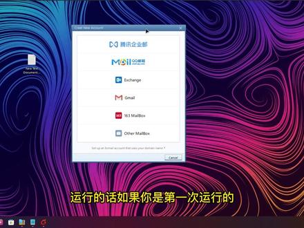 邮件怎么设置,安卓苹果手机电脑全搞定 #邮件技巧 #Outlook #Foxmail #邮件群发 #抖加小助手