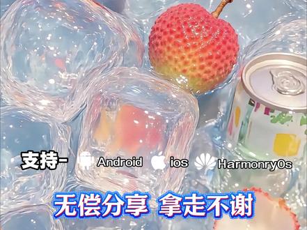 《元气精选》Feels Like Summer (像夏天一样)铃声免费设置教程来了 #用了这款铃声再也没有迟到过 #剪映 #起床铃声推荐
runwild怎么设置微… 微信铃声设置教程
超绝闹铃推荐 再也不迟到的闹钟
苹果来电铃声设置 向风而野铃声设置方法
早八必备闹铃 铃声
vivo闹铃自定义铃声 itsokaytoday铃声
runwild向风而野 feels like summer
vivo闹钟设置技巧 run wild
fading light手机铃声 微信来电铃声