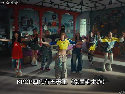 六代四天王,基本已定档 #影娱年味不打烊 #影娱热点团 #kpop #hearts2hearts #kiiikiii