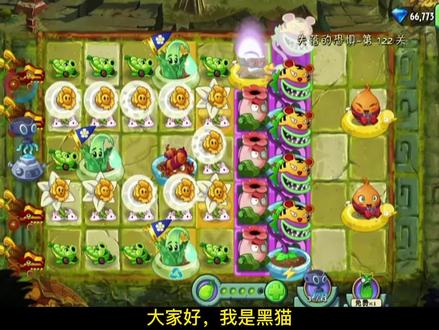 植物评测 气流水仙花 颠覆二代无尽打法的植物! #pvz2 #游戏攻略 #游戏解说
