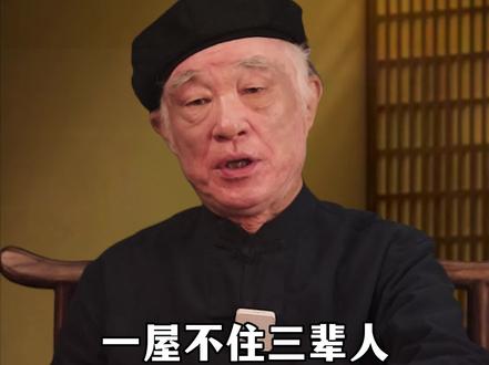 老祖宗留下的规矩,要一代代相传下去#规矩 #教养 #传承文化 #读书成长 #人生感悟