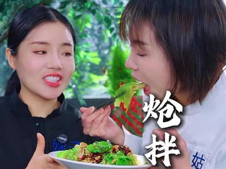 这样做的炝拌包菜酸辣入味,脆爽好吃!#炝拌包菜 #美食#姑嫂