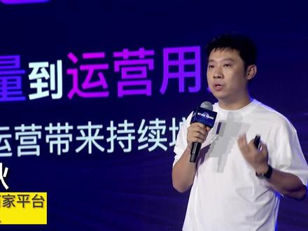 #千牛改版 电商运营,未来要更关注什么领域?#运营干货 @DOU+小助手