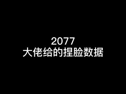 好像哪里不对 #赛博朋克2077 #3090魔龙