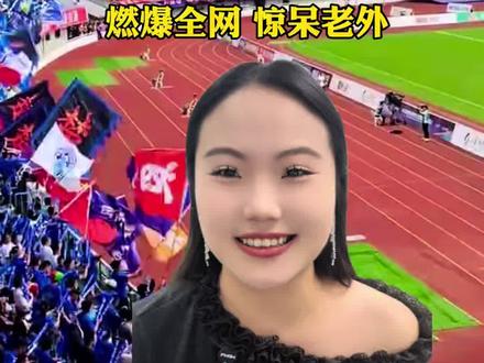 中国苏超开幕式的视频意外席卷海外社交平台#苏超 #外网看中国 #苏超联赛 #中国科技